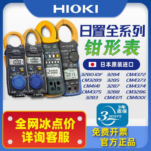 Fluke officiel authentique multimètre de pince numérique 3280-10f / cm3281 / 3288 cm3291
