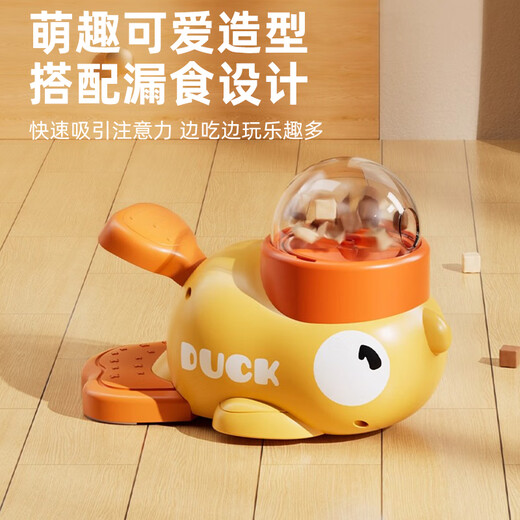 HELLOJOY little yellow duck feeder freeze-dried launch dog leakage cat self-pleasure relief press feeder pet toy ball