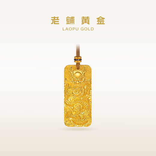 Laopu Gold Ancient Method Handmade Pure Gold Necklace Feilong Pendant (Rope Chain Style) Small Gold Weight Approximately 53.6g