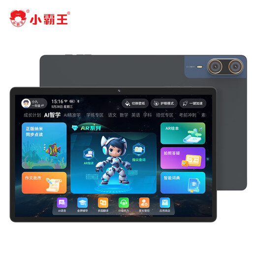 Xiaobawang K16 learning machine, primary school English tutoring machine, 12.97-inch student tablet computer, nine-door synchronous reading machine for primary school junior high school students to high school Xiaobawang K16 learning machine 12G+256G