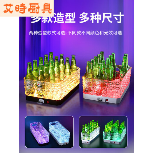 Chaosihui bar luminous ice bucket commercial ice pattern acrylic anti-fall champagne bucket foreign wine trough nightclub beer frame 24 pieces black background yellow light