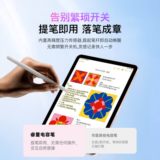 Ruiliang [kompatibel mit allen Serien] Geeignet für Huawei Stylus Mpencil Drei-Generation-Stift Anti-Fault-Touch Matepad11.5s/Pro13.2/12.2/Air12 Flat-Panel Touch-Kapazitätskapazitätsstift