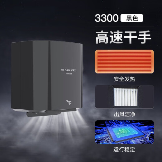 致荟树不锈钢厕所烘手器烘干机卫生间烘手机全自动感应干手器吹干手机 A3893A蓝色不锈钢短款