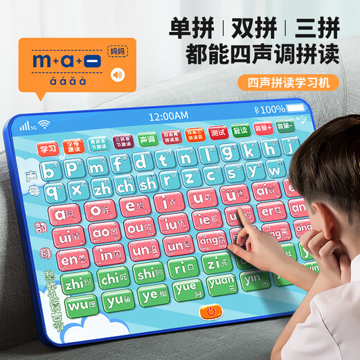 Первый класс Pinyin Learning Artifact Машина китайская орфографическая карта с начальным гласным финальным гласным настенным диаграммой Алфавит Дети [Большой размер 3 в 1 эффективное обучение] Pinyin + English +