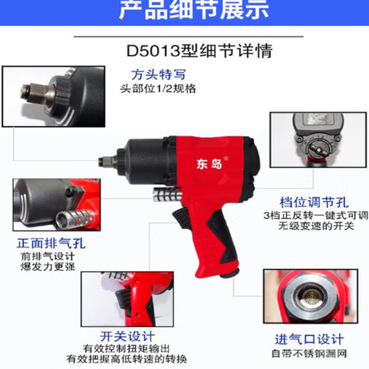 Dongdao Pneumatic pequeño cañón de viento 1/2 llave de viento de alto torque de alto torque de alto torque desmontaje de neumáticos Ruiyan D3892 Oferta especial [1530 Twist