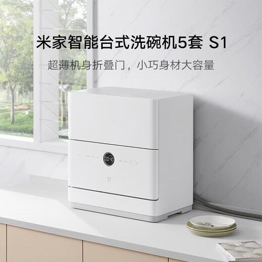 Mijia Xiaomi desktop dishwasher 5 sets S1 mother and baby household small dishwasher table top easy to install high temperature sterilization UV thin storage intelligent WiFi control 5 sets S1 QMDW0501M