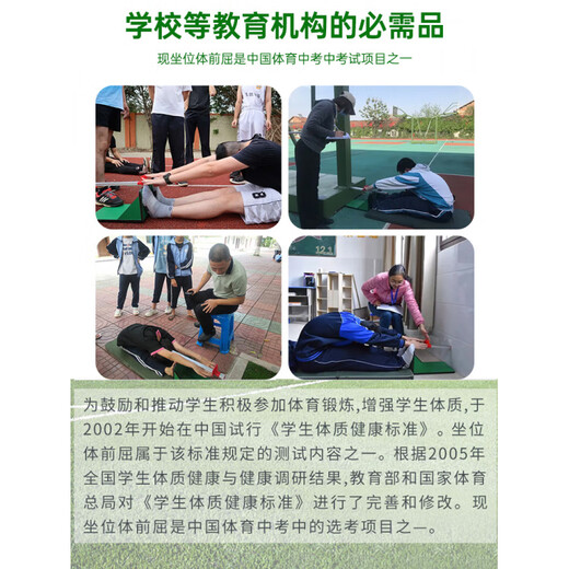 OEMG坐位体前屈训练器测试仪座位中考专用小学生家用训练体测锻炼器械 学校考试同款绿色款【7档可调节]