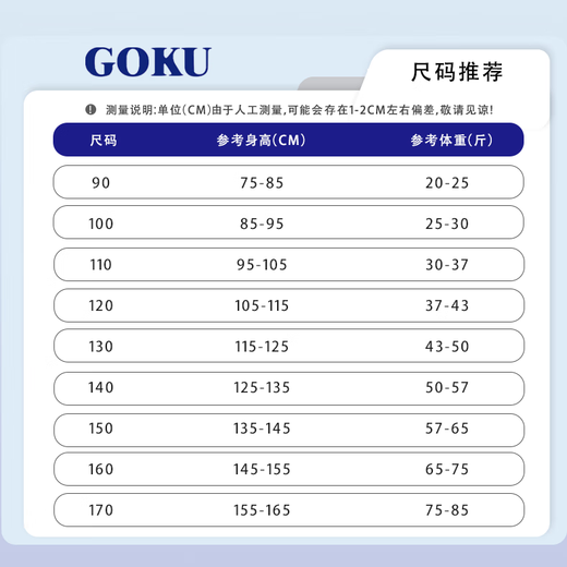 Goku Children's Robe Boy Suisse Set Far British Style Boy's First Birthday Banquet Suit Flower Girl Performance Clothes Vente + Pantal