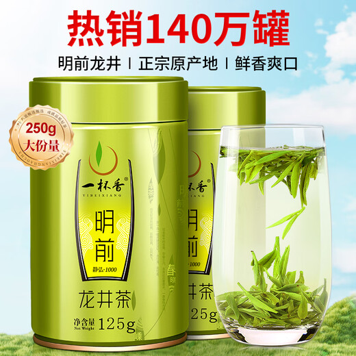 A cup of fragrant tea green tea authentic Longjing tea 250g 2025 New tea Mingqianchun tea gift box to drink by yourself gift bag