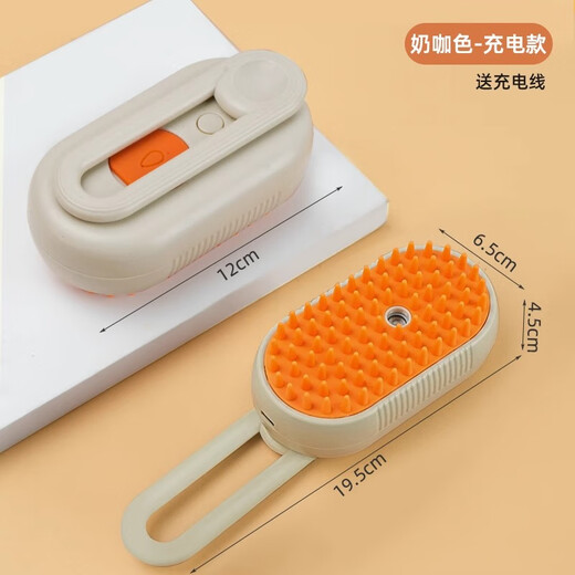 PEISIMA Pet Spray Comb Massage Steam Comb Cleaning Cat Hair Artifact for Cats and Dogs Universal Hair Removal Bathing Cat Comb Milk Coffee Orange Khaki