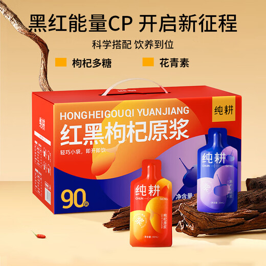 Pure Till Wolfberry Wolfberry Pulp Regalo Regalo 2700ml Ningxia Wolfberry Agua Qinghai Wolfberry Wolfberry Regalo de regalo de regalo de líquido crudo para ancianos