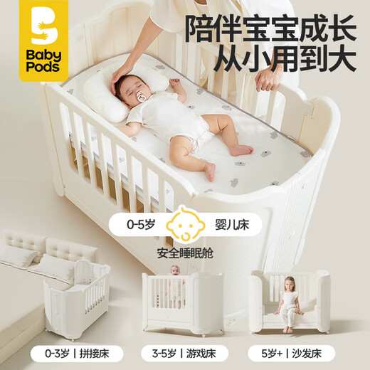 babypods berceau épissant multi-fonctions multiplice le lit d'enfants lit mobile lit bébé nouveau-né de refroidissement somnolent artefact [0 formaldéhyde 0 peinture] berceau + noix de coco matelas