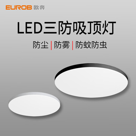 欧普适用全光谱led三防吸顶灯圆形卫生间浴室阳台卧室厨卫灯 972W 全光谱护眼RA9720W白光高亮