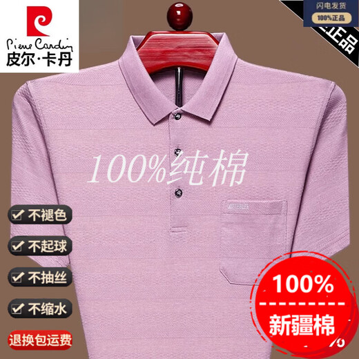 皮尔卡丹短袖t恤男纯棉爸爸夏装POLO衫夏装真口袋中年宽松翻领半袖上衣 短袖9906兰色 M 165建议120斤以内