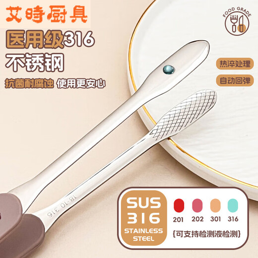 Vinoa stainless steel barbecue clips, Korean barbecue special clips, kitchen food clips, household anti-scalding steak clips, commercial 316 barbecue clips, small size 23.5cm-Fan Fantu No Specifications