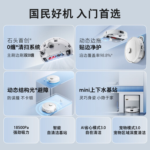 Stone (roborock) P20 sweeping robot integrated sweeping and mopping intelligent watering automatic dust collection mop drying and watering mopping P20 series P20 watering