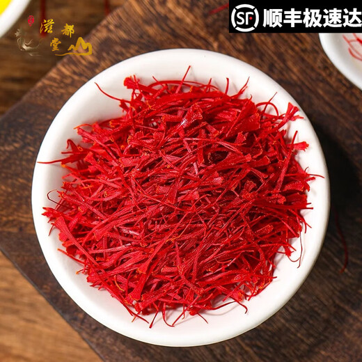 滋都堂正宗藏红花伊朗进口特级原装西红花茶男女泡水喝礼盒10克 礼盒10克
