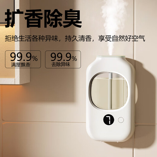 Aromatherapy machine household automatic fragrance machine fragrance machine Kafeila same essential oil air freshener diffuser hotel toilet deodorizing perfume indoor girl gift 1 host + 3 essential oils Hilton + gardenia + white tea