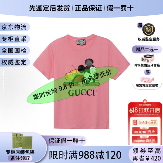 古驰（GUCCI）  GUCCI  迪斯尼联名款 【春装】印花圆领套头短袖 女款 节日礼物 林允同款492347-XJB7W-9756 XS