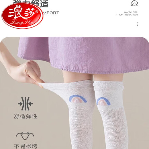 
Langsha stockings for girls over knee socks thin mesh summer children mosquito-repellent baby high socks summer cartoon Kulomi white about 50CM 4-15 years old, average size