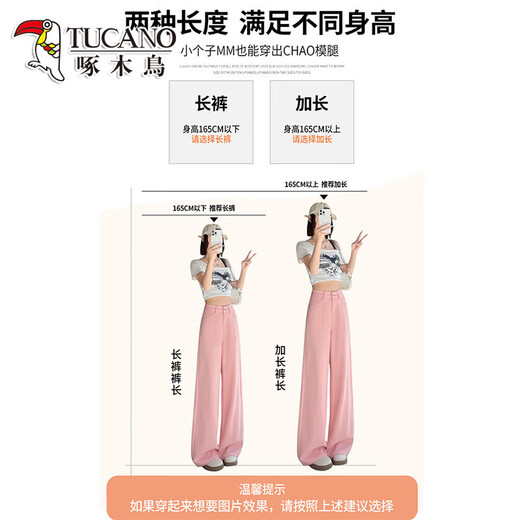 Woodpecker pink braided wide-leg soft jeans for women 2025 summer thin loose meat-covered colored dopamine floor trousers cherry powder-trousers M suitable for weight 100-115Jin [Jin equals 0.5 kg]