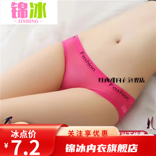Jinbingbing silk neutral thin couples for men and women wearing universal underwear for women, triangle tight 5010 style black L 115-135Jin [Jin equals 0.5 kg]