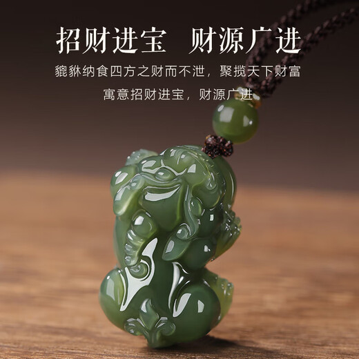 Jingjian Hotan Jade Pi Xiu Pendant Men and Women Necklaces Jade Piqiu Couple Keychain Sapphire Pendant Jade Pendant Jade Pendant Xi Jing Grade Jin Bao Ka Rope Style Female Pi Xiu Approximately 27*18