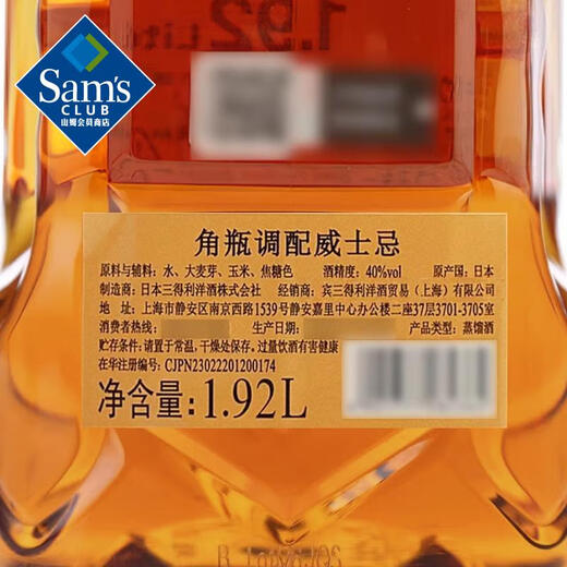 角瓶 日本进口 调配威士忌 1.92L