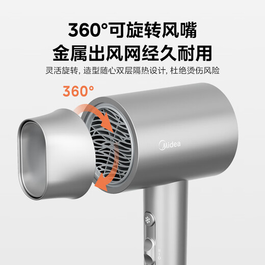 Midea 500 million plasma protection hair dryer household negative ion hair dryer 1800W high power portable hair dryer FJ308 silver national subsidy holiday/birthday gift