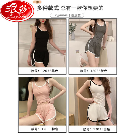 浪莎带胸垫夏季睡衣女吊带莫代尔2025新款性感运动背心家居服套装外穿 12035黑色 L [推荐100-120 斤穿]