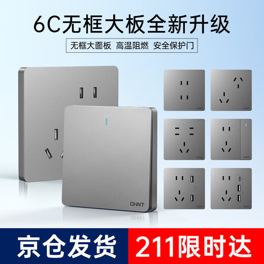 正泰（CHNT）开关插座面板86型墙壁插座10a二三插座暗装斜五孔插座NEW6C幻银灰