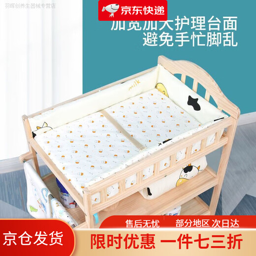 馍彭婴儿床月子中心同款实木尿布台婴儿护理台按摩洗澡一体多功能宝宝 尿布台【无棉垫】 尿布台双层【无礼品】