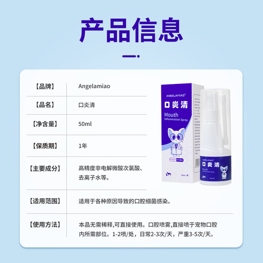 Doctor Miao for pets, dogs and cats, bad breath, stomatitis, toothache, gingivitis, oral anti-inflammatory spray + metronidazole tablets