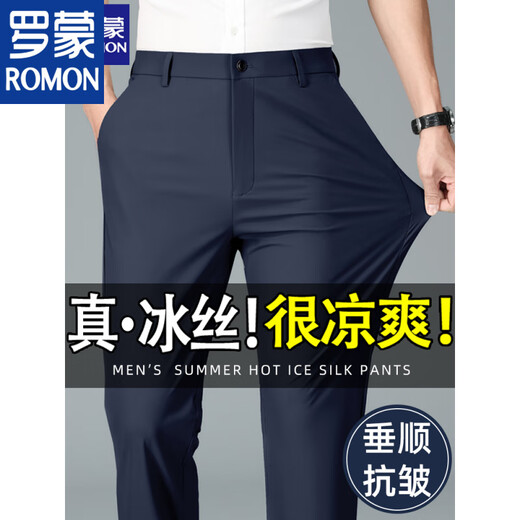 ROMON men's pants summer new high-stretch men's ice silk casual pants without ironing hang straight high waist trousers high-end 9711 black + navy blue [ice-sensing nylon] summer 33 waist circumference 2 feet 6
