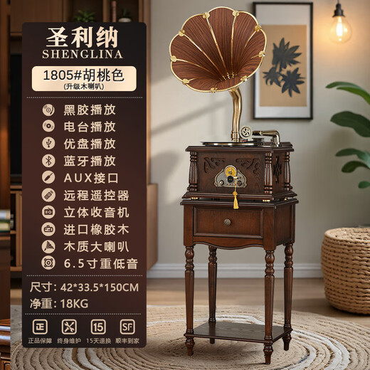 SHENGLINA American solid wood gramophone retro vinyl record player nostalgic national old-fashioned antique large speaker living room audio European record player walnut color gilt wood speaker + subwoofer