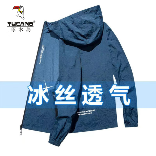 Woodpecker Sun Protection Jacket Men's Summer Jacket Men's Light Breathable Anti-UV New Style Fishing Ice Silk Clothes 9971 Blue XL (Recommended 110-125 Jin Jin equals 0.5 kg)