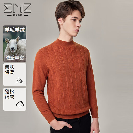 EMZ鄂尔多斯【羊毛羊绒】羊毛衫早春男士半高领保暖打底套头针织毛衣 深橙 XL 180/96A