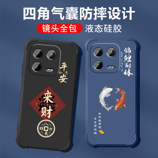 不辣适用小米13手机壳男款镜头全包边液态硅胶四角气囊防摔保护套微磨砂励志文字卡通新款 ou1283做个俗人-牛仔蓝 小米13【单壳】