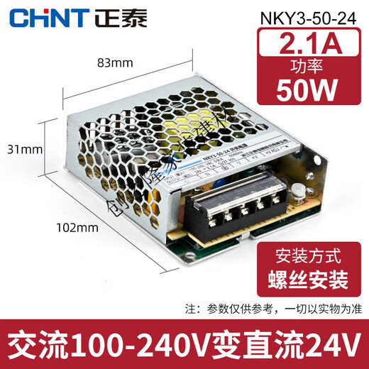Alimentation de commutation LED 220 V à 24 V12V Lumière avec transformateur DC Alimentation domestique NKY2-350-50 NKY3-S-3524V