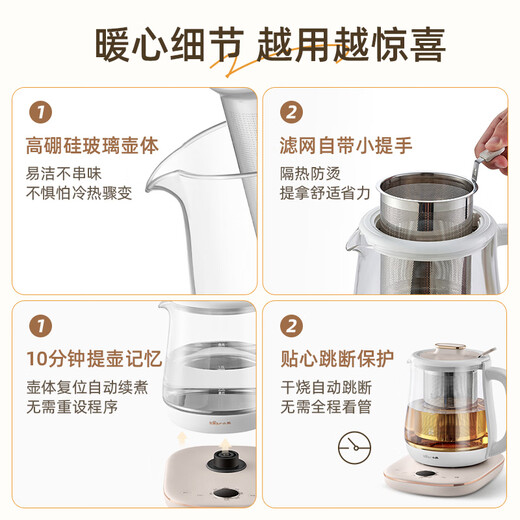 Bear health kettle, kettle, tea kettle, 316L stainless steel tea kettle, enlarged filter to separate tea, scented tea, 1.5L home office stewing kettle all in one YSH-F15J1