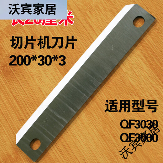 Meat slicer mutton slicer manual household commercial mutton-shabu-fat beef roll special blade 20 cm blade