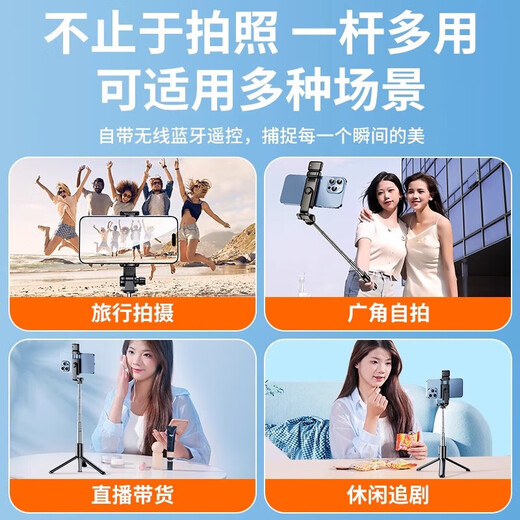 拍照迷你自拍杆一体式便携360度拍照摄影神器伸缩加长手持直播三脚架旅游外出户外拍摄 新升级加厚星耀黑【不带灯】送自拍器