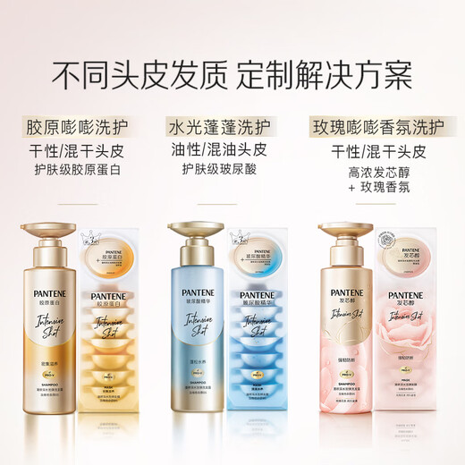 潘婷玫瑰嘭嘭瓶深水泡弹洗发水300玫瑰香氛洗发露强韧防断型第三代
