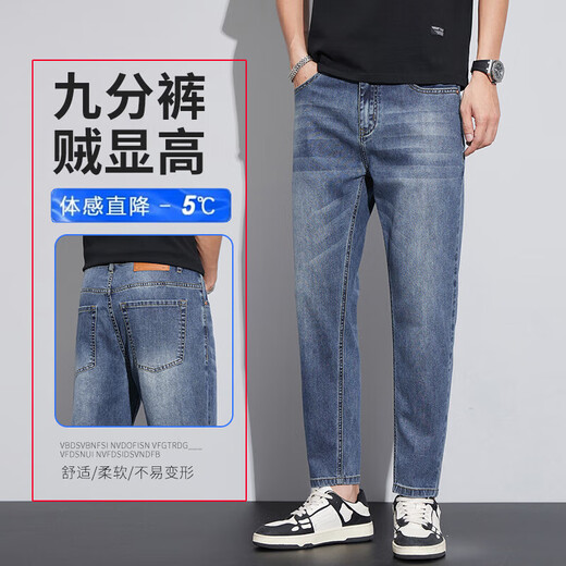Sieben Wolf 2025 neue neun-Punkte-Jeans für Männer für Sommerdünne Männer für Männer für leicht lose geradlinige Männer Retro-Elastikhosen Trendy 826 Nanometer Blaues Sommer-Boutique Neun-Punkte-Dünnmodell 34 Größen (Taillenumfang 2 Fuß 7)