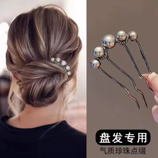 Bai Shilin imitation pearl U-shaped hairpin women's high-end comb hairpin ancient style new Chinese style hairpin plate hairpin artifact headwear gun black