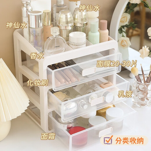 桌面化妆品收纳盒抽屉式梳妆台护肤置物架宿舍好物学生书桌上床头 特大号四层9276