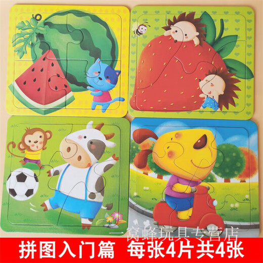 丹妮杰夫幼儿拼图入门级大块宝宝儿童动手力开发启蒙玩具 交通工具拼图12个 4 6 9片