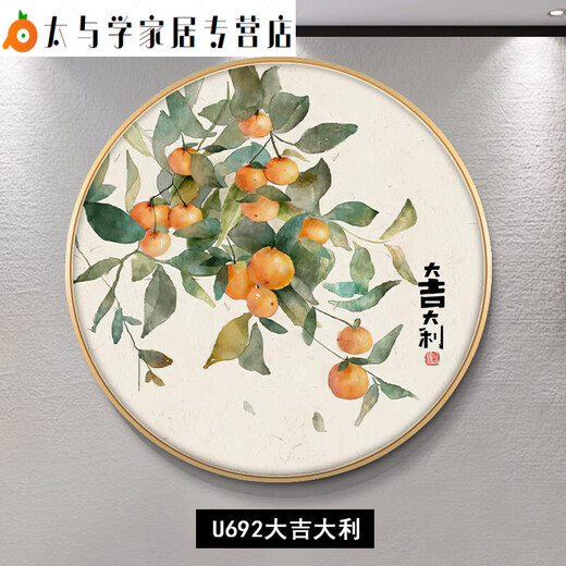 柿柿如意装饰画事事如意饭厅背景墙壁画水果餐厅圆形柿子挂画 U693多子多福 装好框30*30厘米