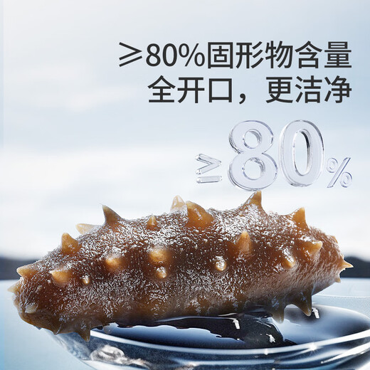Tongrentang sea cucumber Dalian ready-to-eat sea cucumber individually packaged Liao cucumber 200g 6-8 solids 80% premium sea cucumber