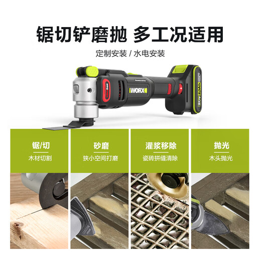 威克士（WORX）多功能万用宝WU698切割打磨抛光开槽机20V锂电无刷电动工具 WU698-2.0双电套餐